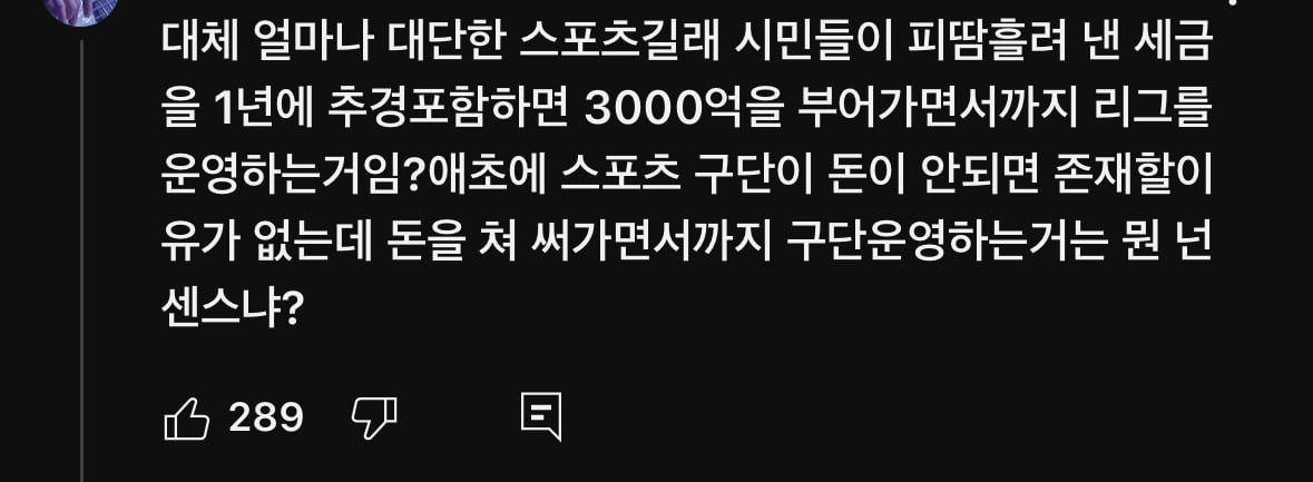 [정리글] 축구 K리그 영상으로 야구팬이 불타는 이유 | 인스티즈