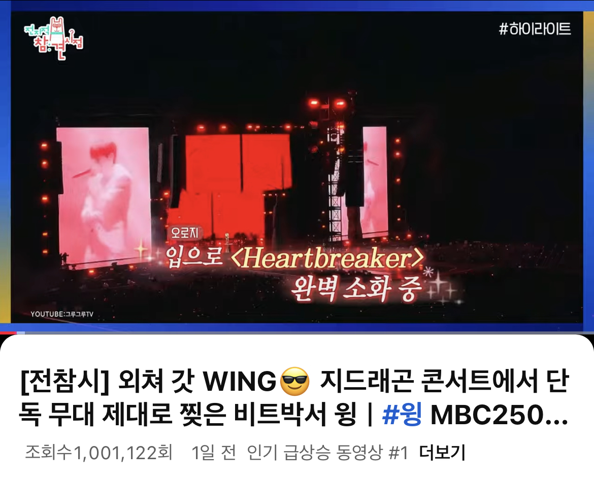 [잡담] 현재 인급동 1위 | 인스티즈