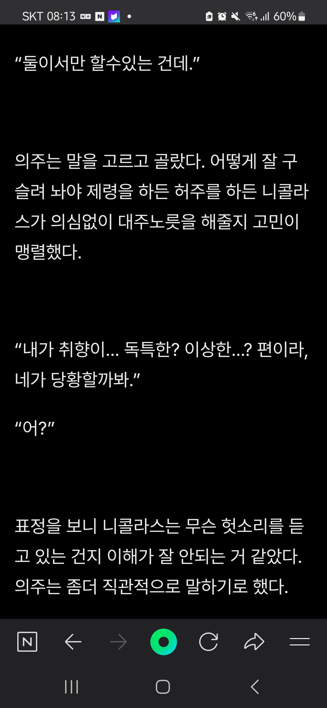 ㄱ [잡담] 본 것 중에 젤 골 때렸던 포타 | 인스티즈
