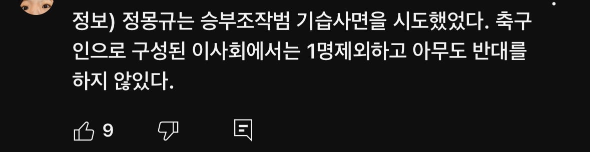 [정리글] 축구 K리그 영상으로 야구팬이 불타는 이유 | 인스티즈