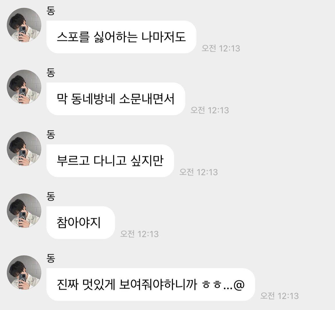 [잡담] 도영이 또 버블 와서 푸푸 조개껍찌 띨롱 던지고 간거 | 인스티즈