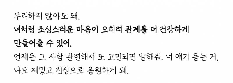 [잡담] 지피티 진짜 따숩다 | 인스티즈