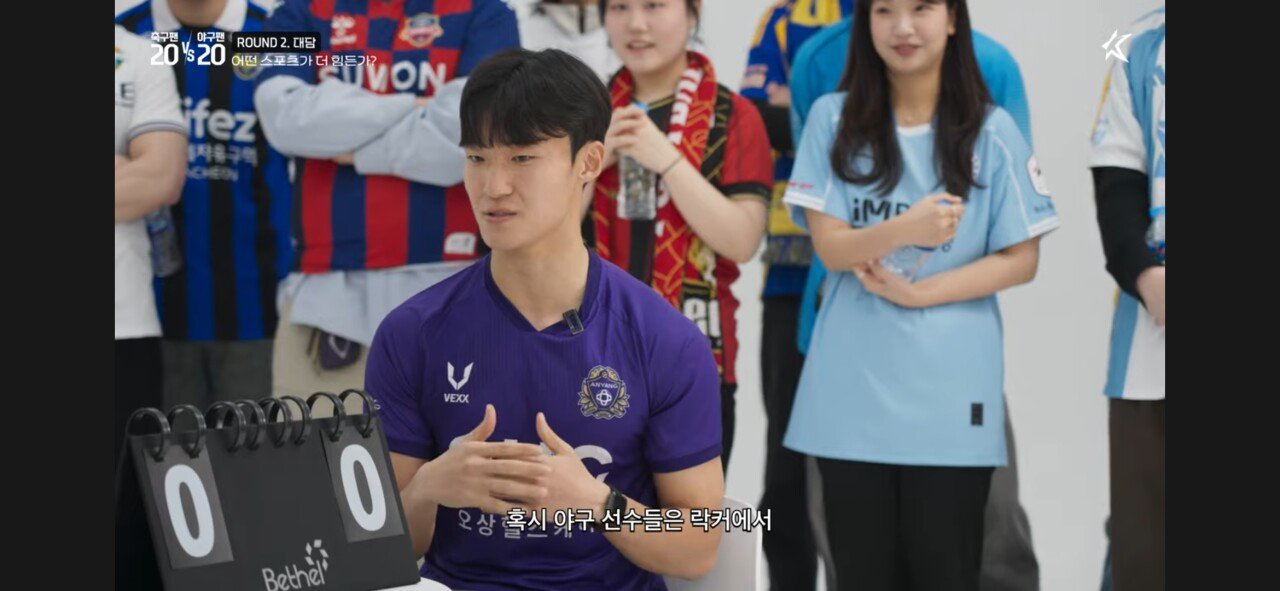 [정리글] 축구 K리그 영상으로 야구팬이 불타는 이유 | 인스티즈