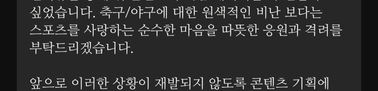 [정리글] 축구 K리그 영상으로 야구팬이 불타는 이유 | 인스티즈