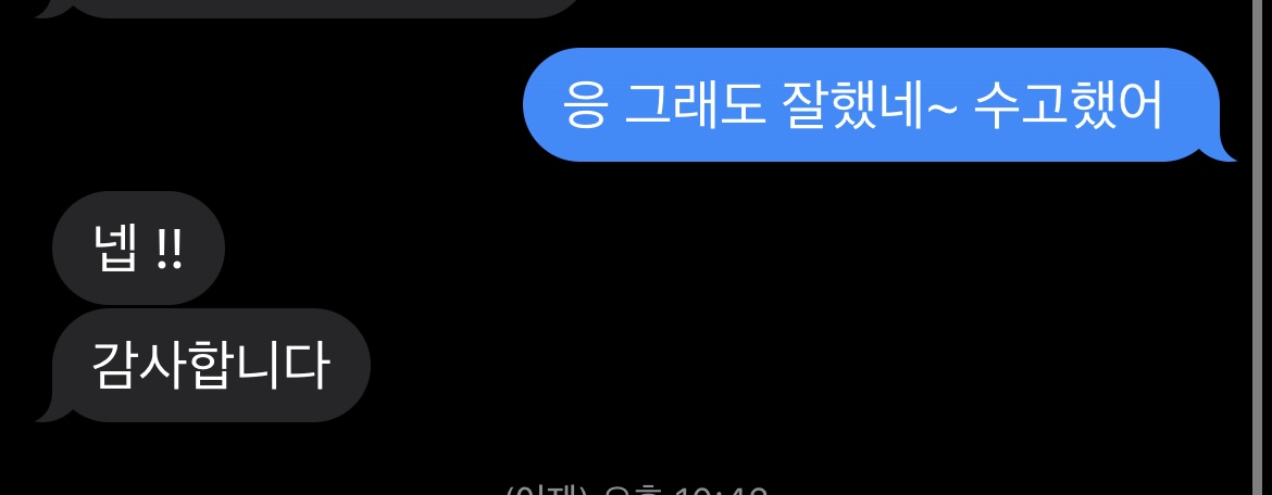 [잡담] 나 학원 선생님인데 ㄹㅈㄷ 이중생활 | 인스티즈