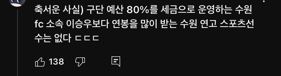 [정리글] 축구 K리그 영상으로 야구팬이 불타는 이유 | 인스티즈