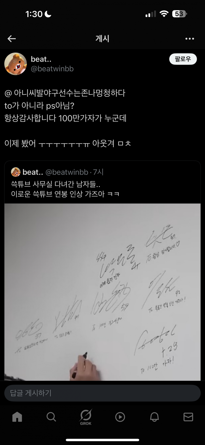 [잡담] 야구가 나라에서 지원을 안 해 주니까 애들이 부족하게 자라잖아(아님) | 인스티즈