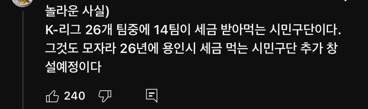 [정리글] 축구 K리그 영상으로 야구팬이 불타는 이유 | 인스티즈