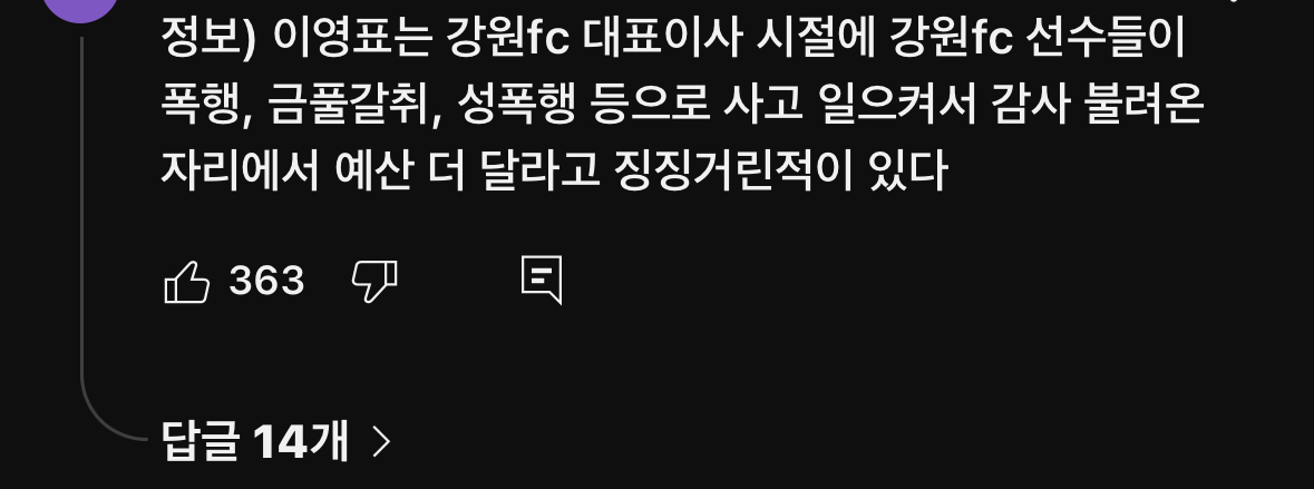 [정리글] 축구 K리그 영상으로 야구팬이 불타는 이유 | 인스티즈