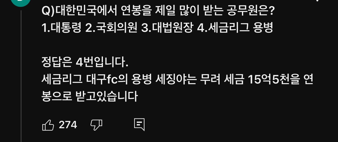 [정리글] 축구 K리그 영상으로 야구팬이 불타는 이유 | 인스티즈