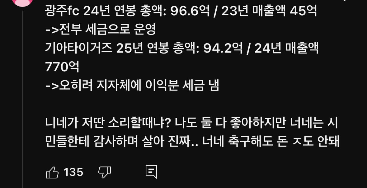 [정리글] 축구 K리그 영상으로 야구팬이 불타는 이유 | 인스티즈