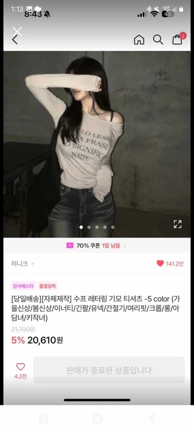 [잡담] 섹싀티셔츠 살말 봐주세용 | 인스티즈