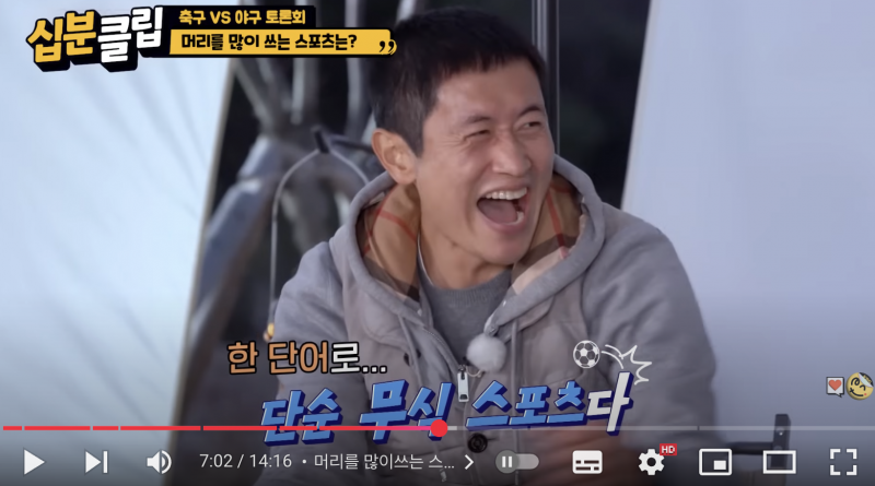 [잡담] 이종범 박찬호 이영표 김병지가 축구 vs 야구 논쟁한 영상인데 | 인스티즈