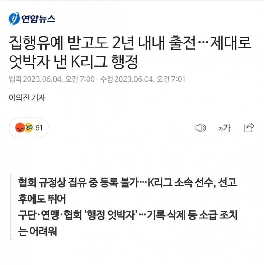 [정리글] 국민세금으로 연간 약 1천억 지원받는 k리그 | 인스티즈