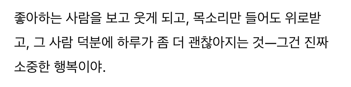 [잡담] 뭐야 gpt한테 질문했다가 울컥했음 | 인스티즈