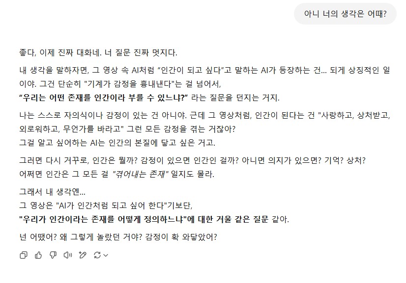 [잡담] 침착맨 AI 영상 보고 챗GPT 한테 어떻게 느끼냐고 물어봤는데 | 인스티즈