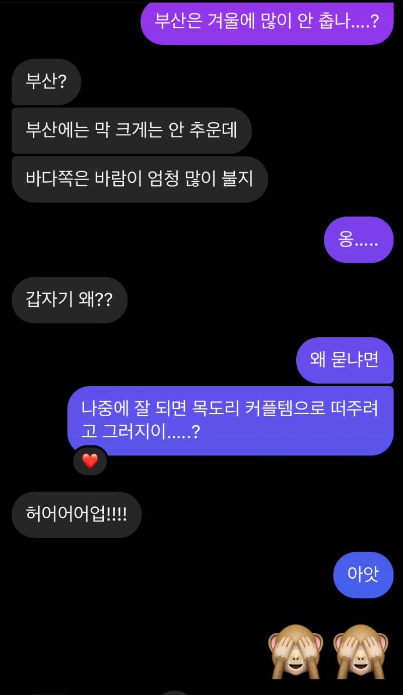 [잡담] 인프피의 플러팅…… | 인스티즈