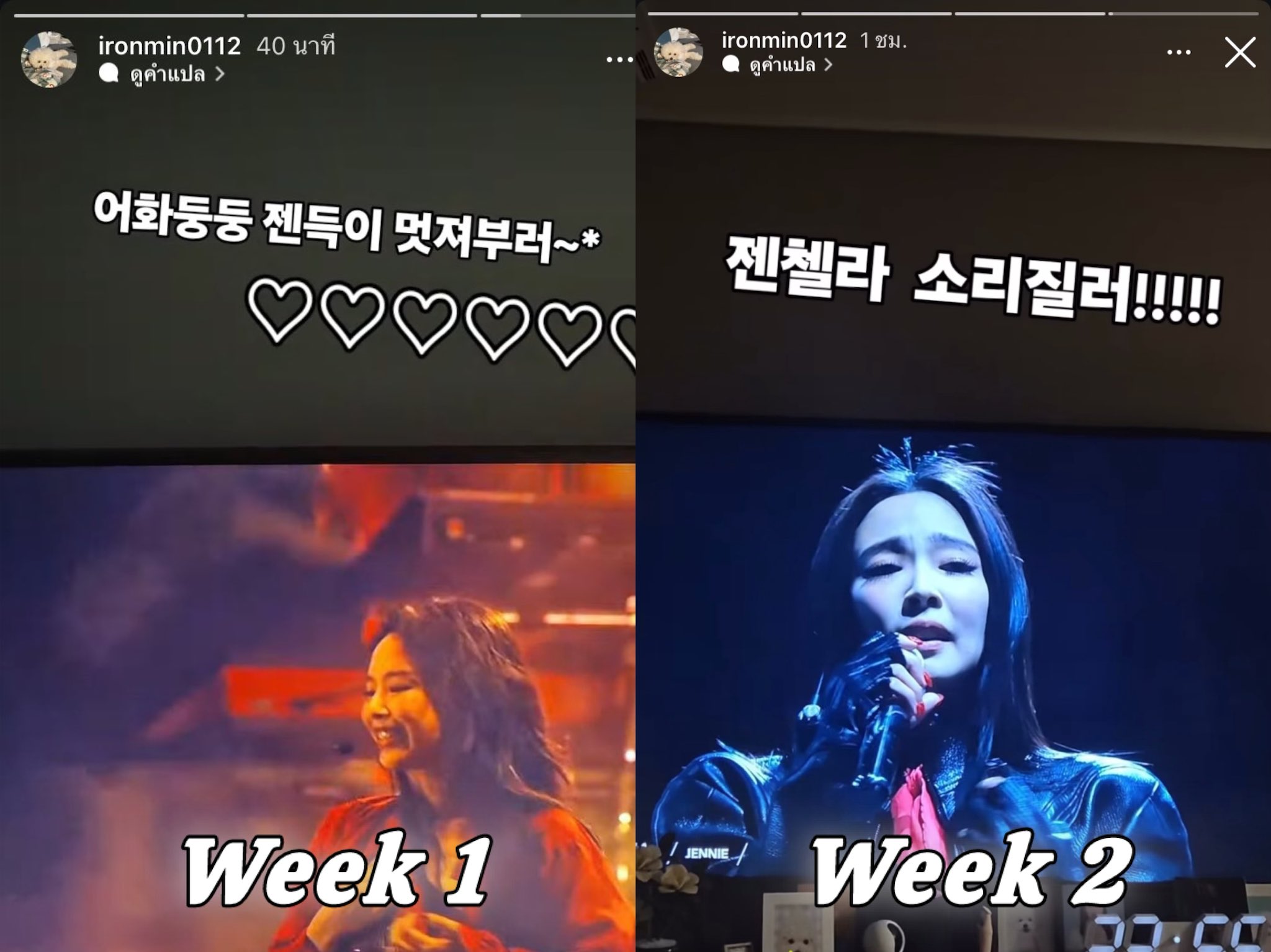 [잡담] 정철민 피디가 제니 진짜 아끼는 것 같음 | 인스티즈
