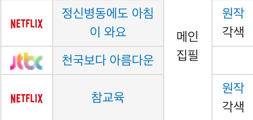 [잡담] 헐 참교육 작가 천국보다 아름다운 작가래 | 인스티즈