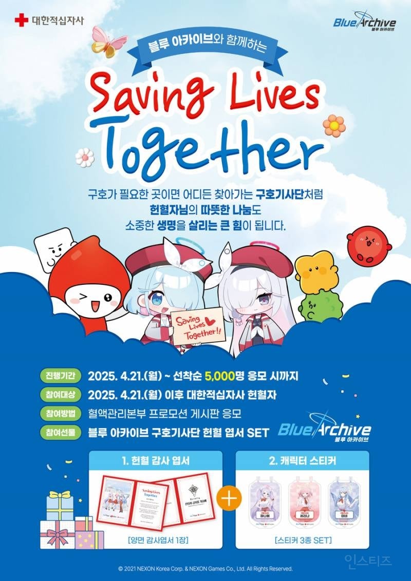 이번에 역대급으로 난리났다는 서브컬쳐X헌혈 콜라보 | 인스티즈