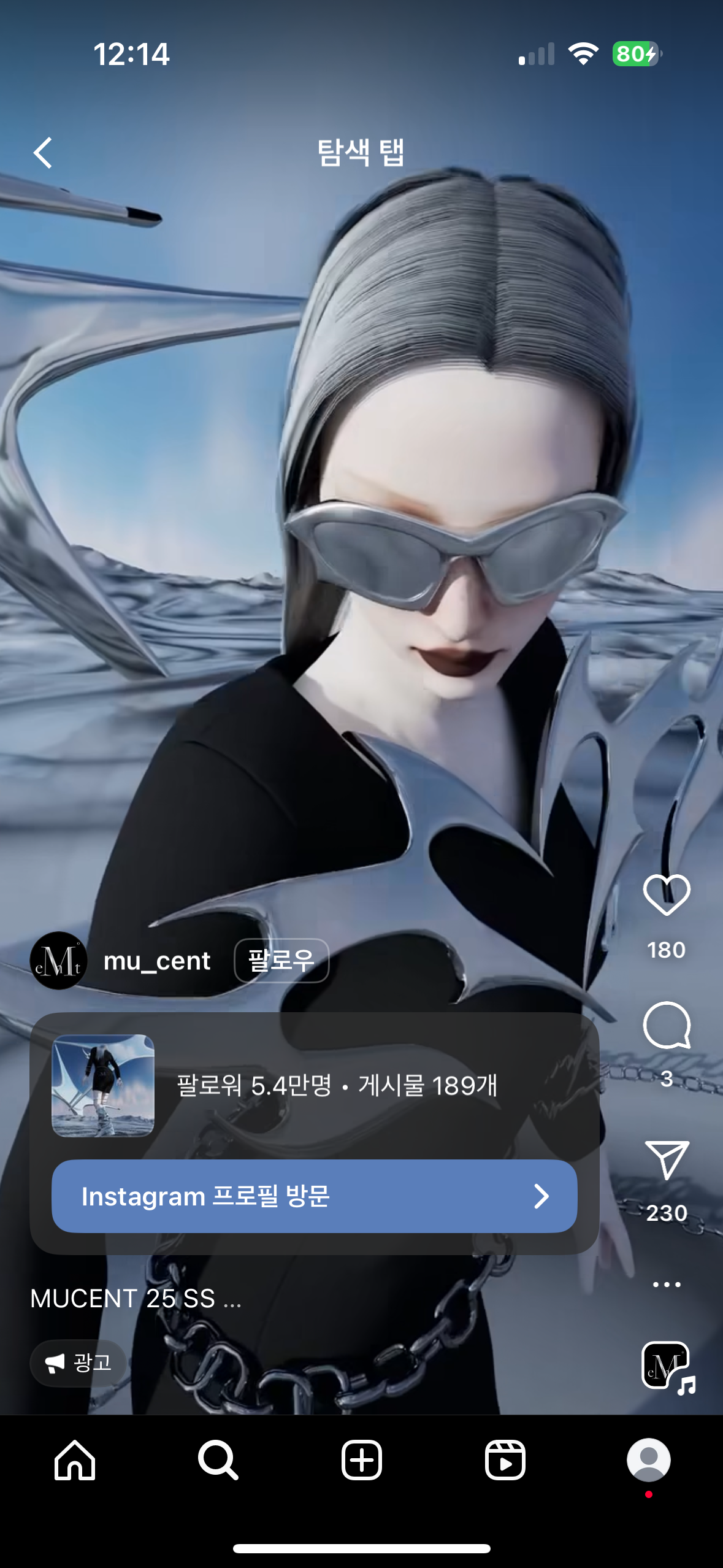 [잡담] 이거 에스파랑 콜라보 같은거 한줄....... | 인스티즈