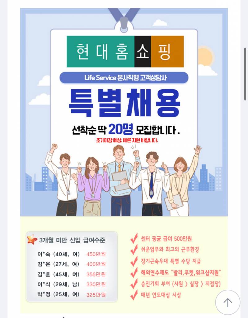 [잡담] 얘들아 이거 다단계야? 정상적인 업무야? | 인스티즈
