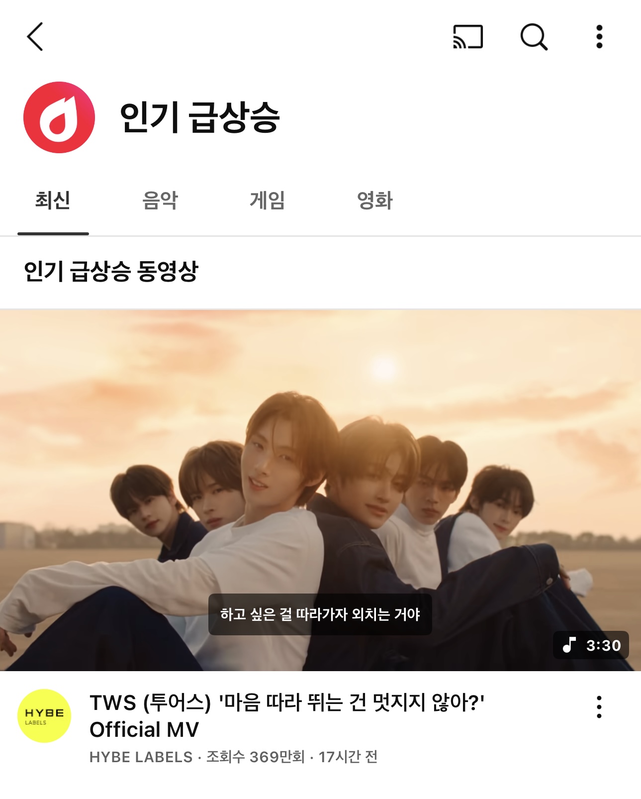 [잡담] 투어스 뮤비 인급동 1위네 | 인스티즈