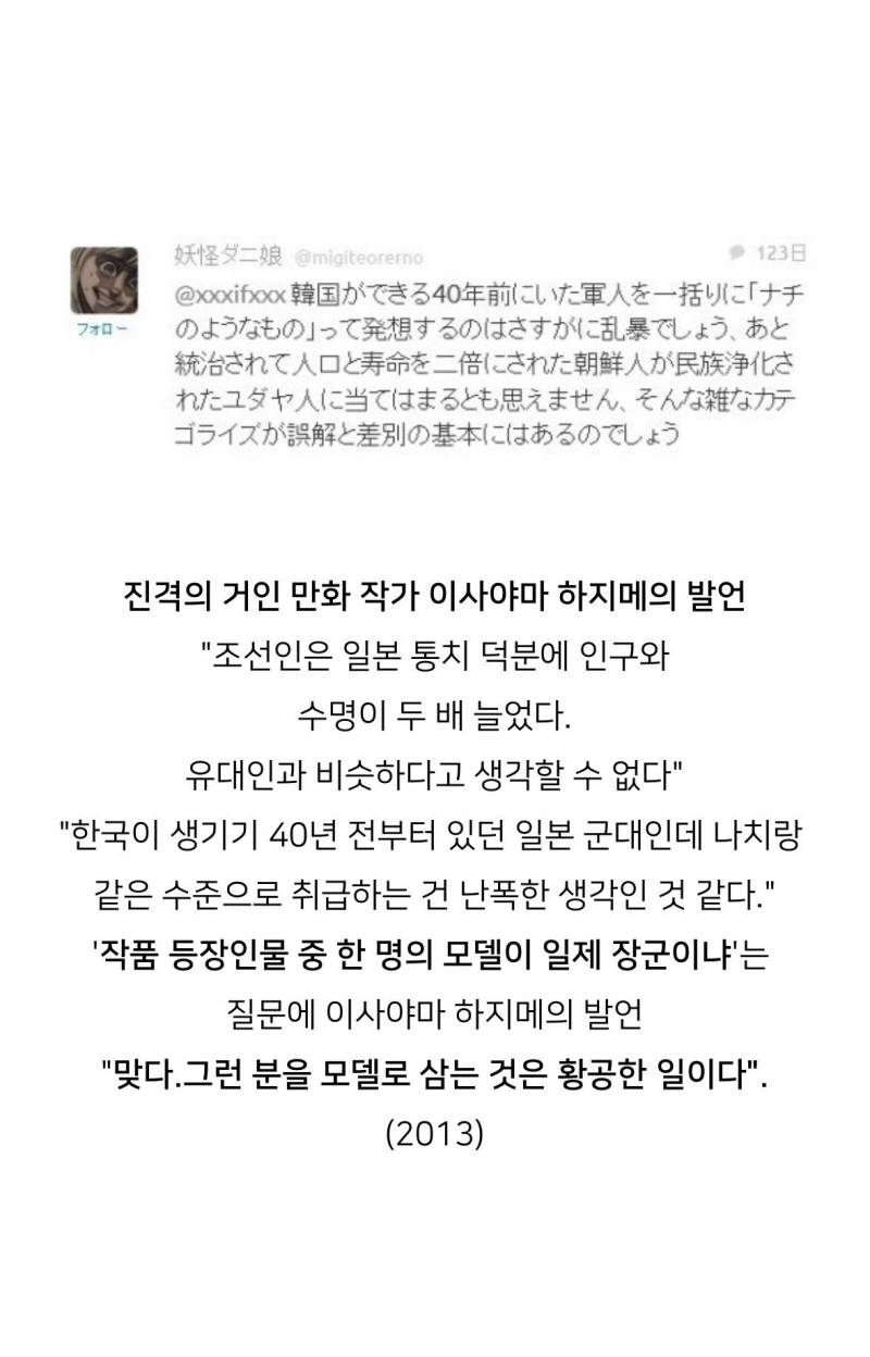[잡담] 진격거 왤케 인기많음? 우익아님? | 인스티즈