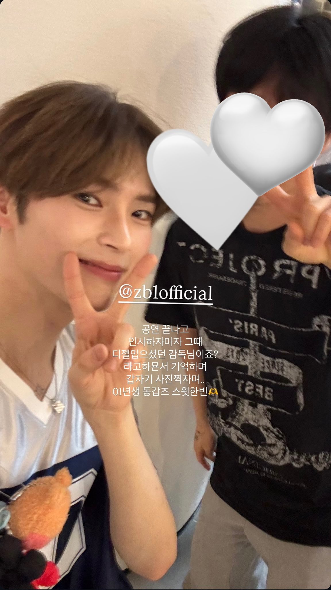 [잡담] 성한빈 팬콘에서 닥터닥터 뮤비디렉터님 알아보고 셀카 | 인스티즈