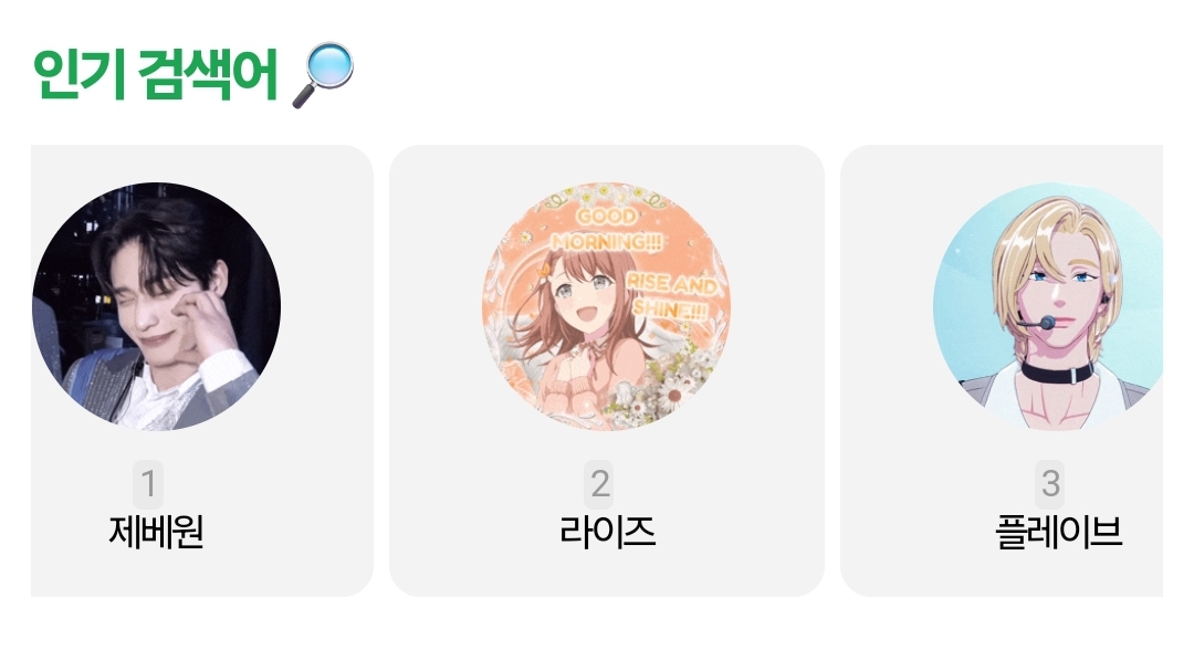 [잡담] 제라플 간만에 붙은걸 봤는데... | 인스티즈