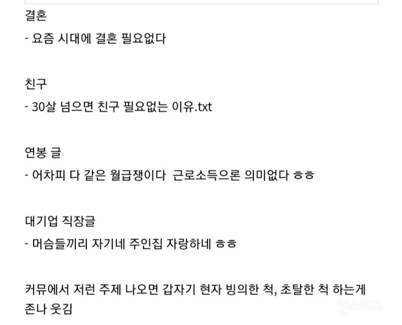 요즘 커뮤 특징을 깨달은 디씨인 | 인스티즈