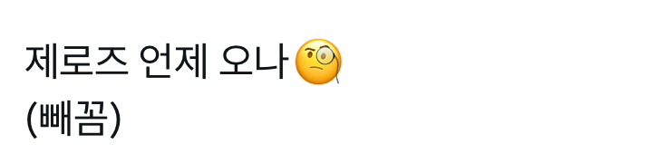 [잡담] 성한빈 팬콘석 기다리는 컷도 있다고? | 인스티즈
