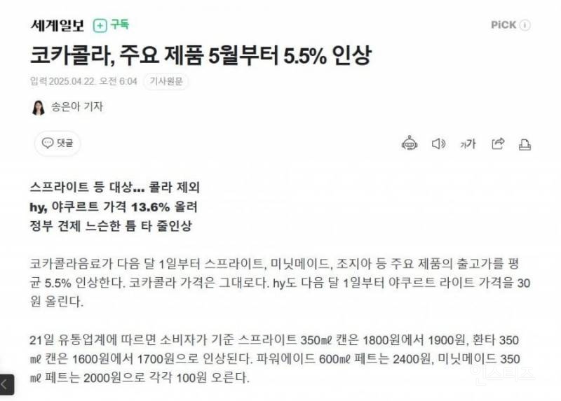 이제는 사는 사람을 대놓고 호구로 보는 음식.jpg | 인스티즈