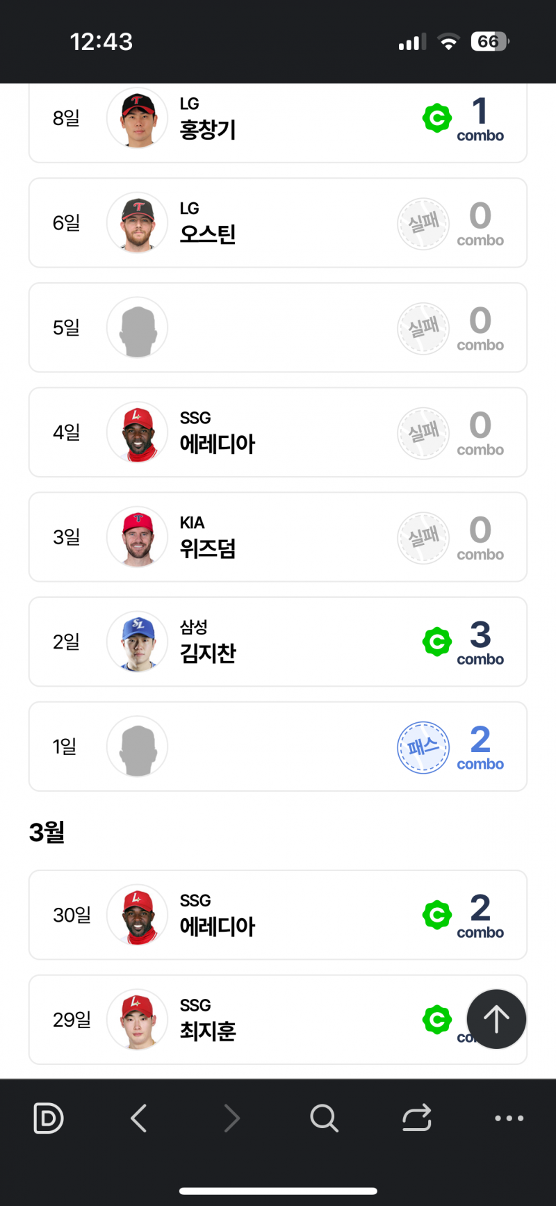 [잡담] 비더레 내가 용타 고르면 아무도 못 치더라 | 인스티즈
