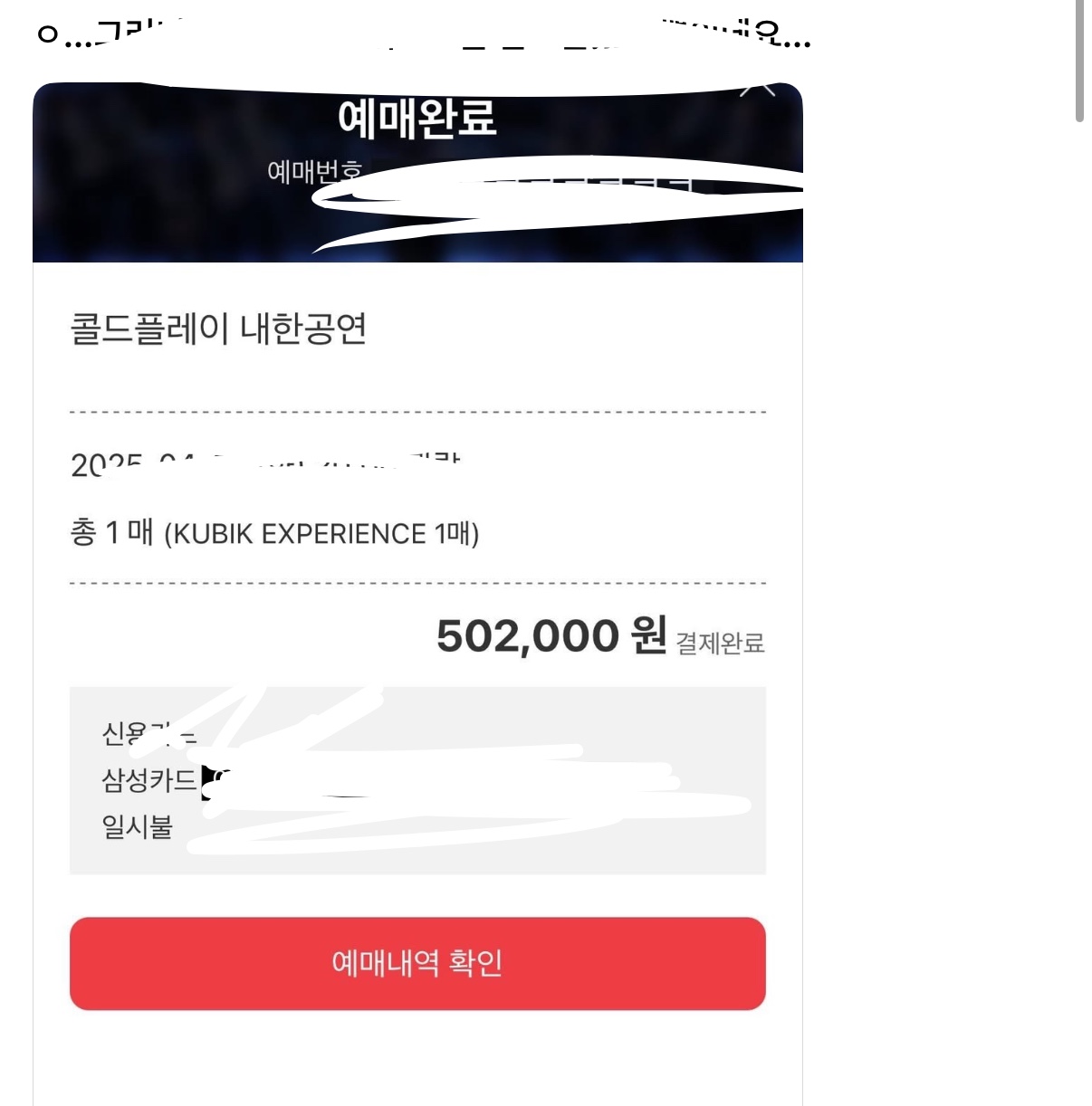 [잡담] 콜드플레이 공연이 막 오십, 백만원 이래?? | 인스티즈