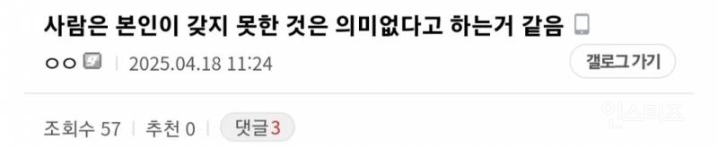 요즘 커뮤 특징을 깨달은 디씨인 | 인스티즈