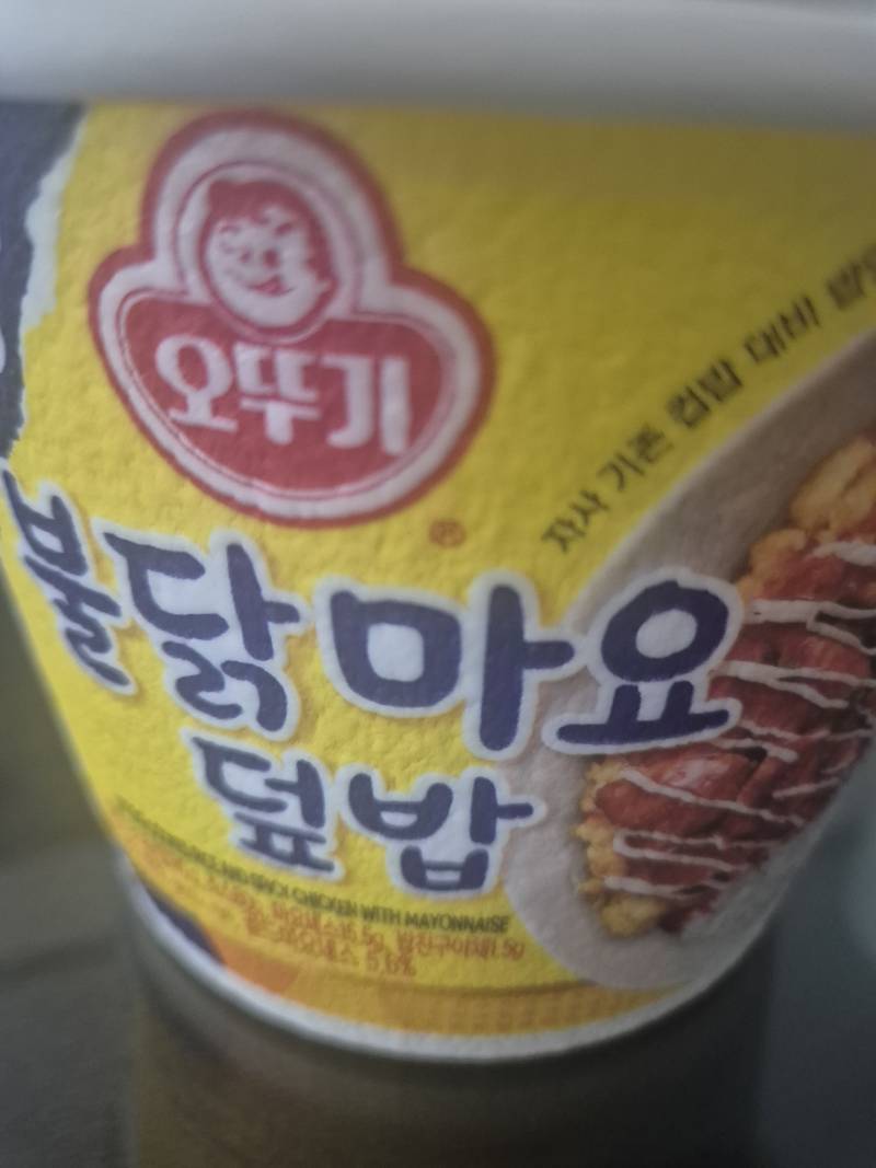 [잡담] 이거 맛 없을줄 알았는데 의외의 맛도리네 | 인스티즈