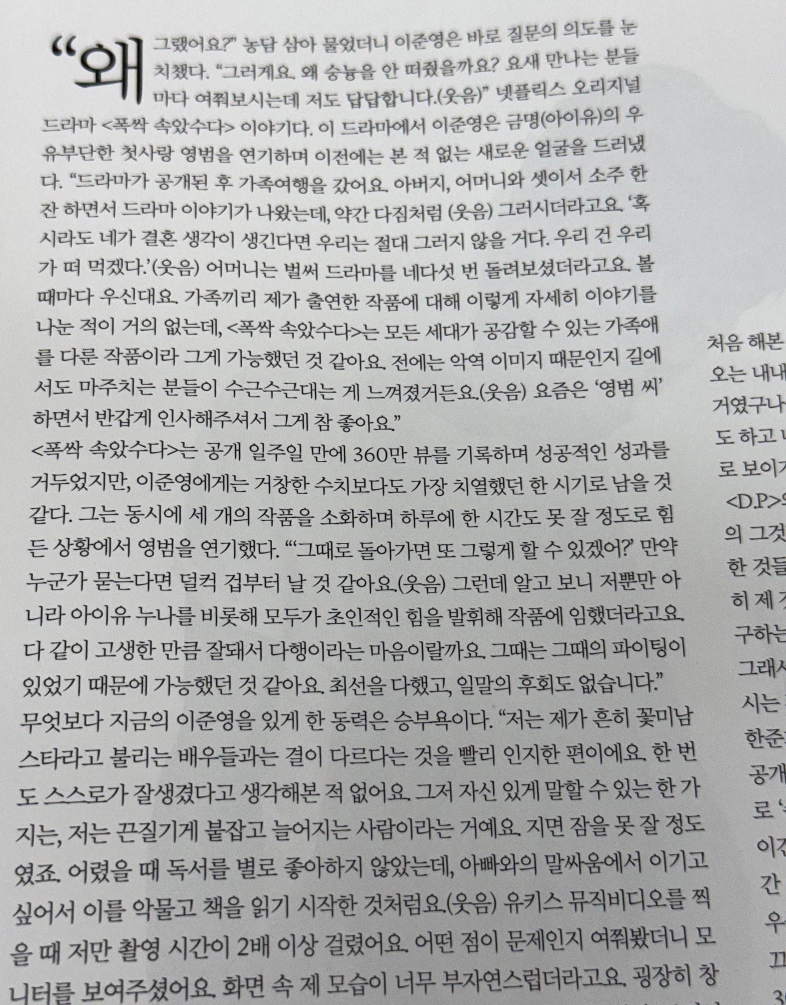 [잡담] 이준영 바자화보 떴다 느좋...ㅠㅠㅠ | 인스티즈