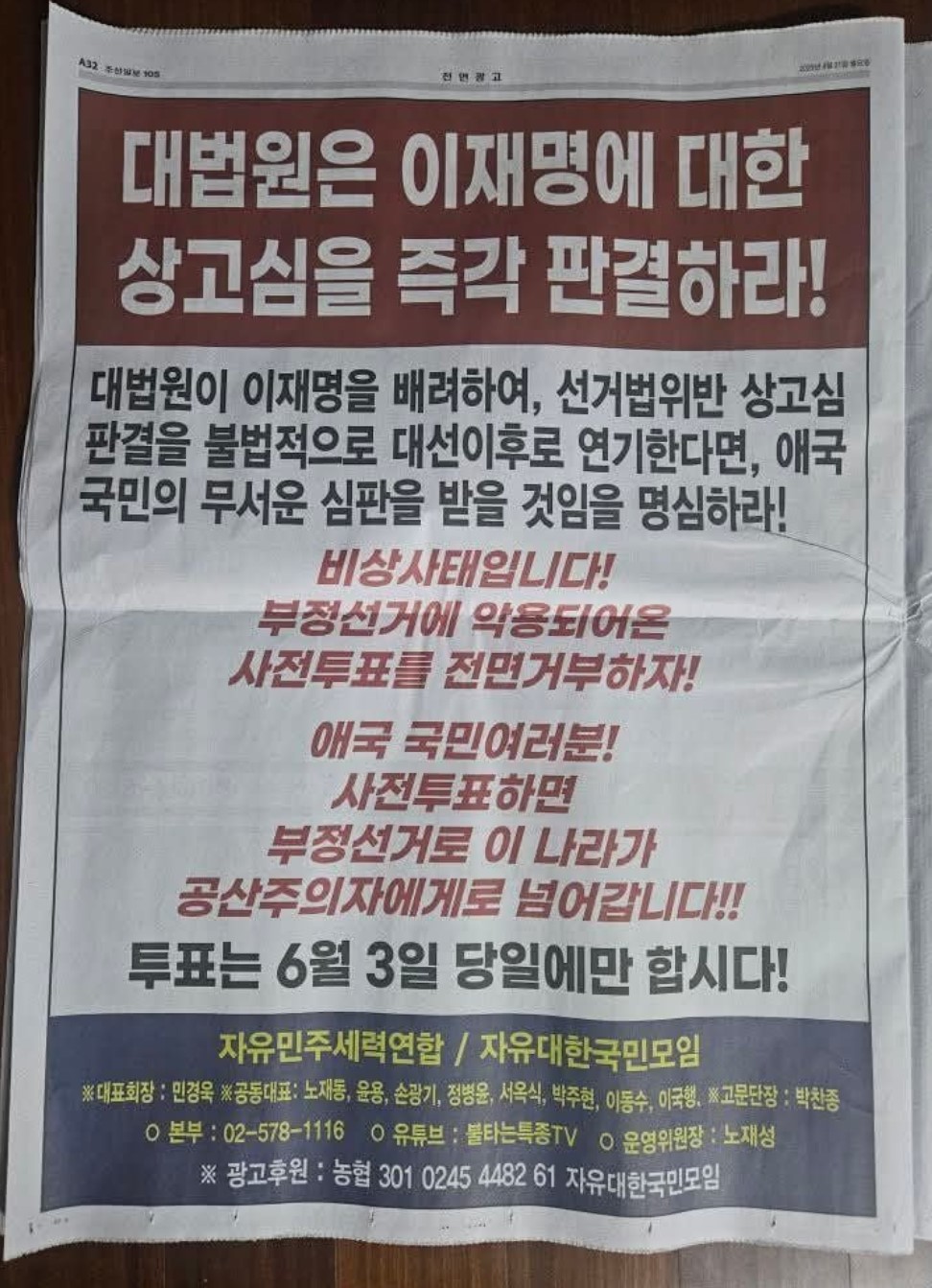 [정보/소식] 어제자 조선일보 신문 전면광고 | 인스티즈