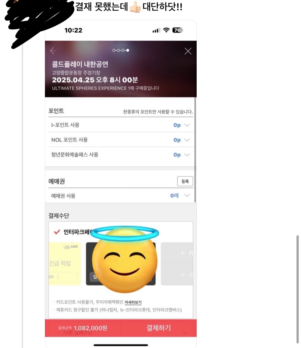 [잡담] 콜드플레이 공연이 막 오십, 백만원 이래?? | 인스티즈