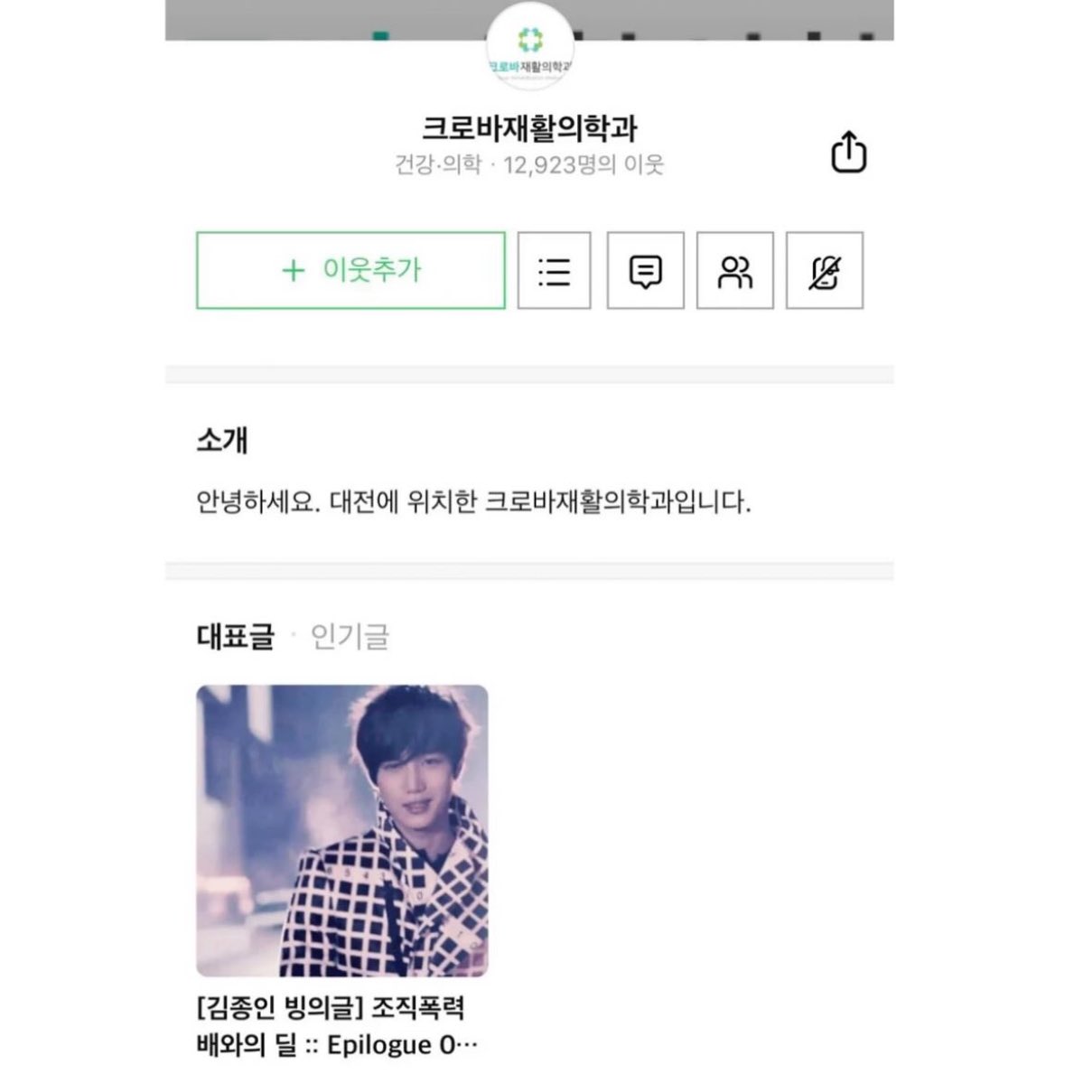 [잡담] 이기적이네 남들은 빙의글보느라 공부도 못하게해놓고 | 인스티즈