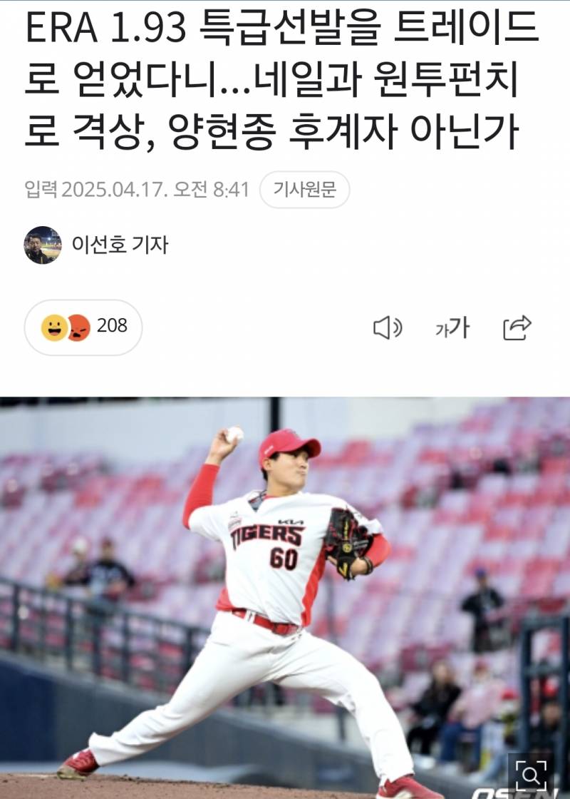 [잡담] ERA 1.93 특급선발을 트레이드로 얻었다니...네일과 원투펀치 | 인스티즈
