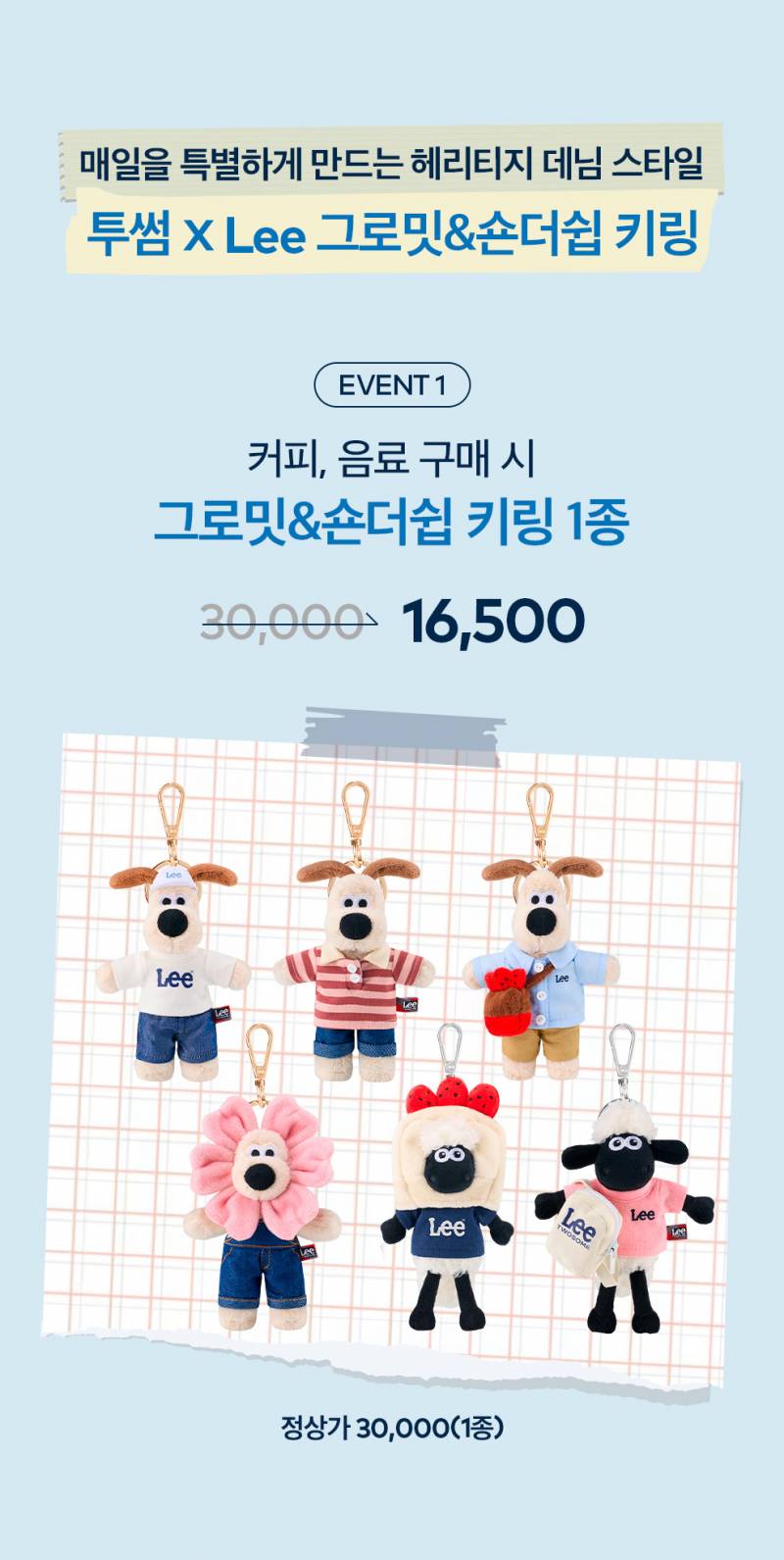 [잡담] 투썸 키링 뭐가 제일 귀여워?? | 인스티즈