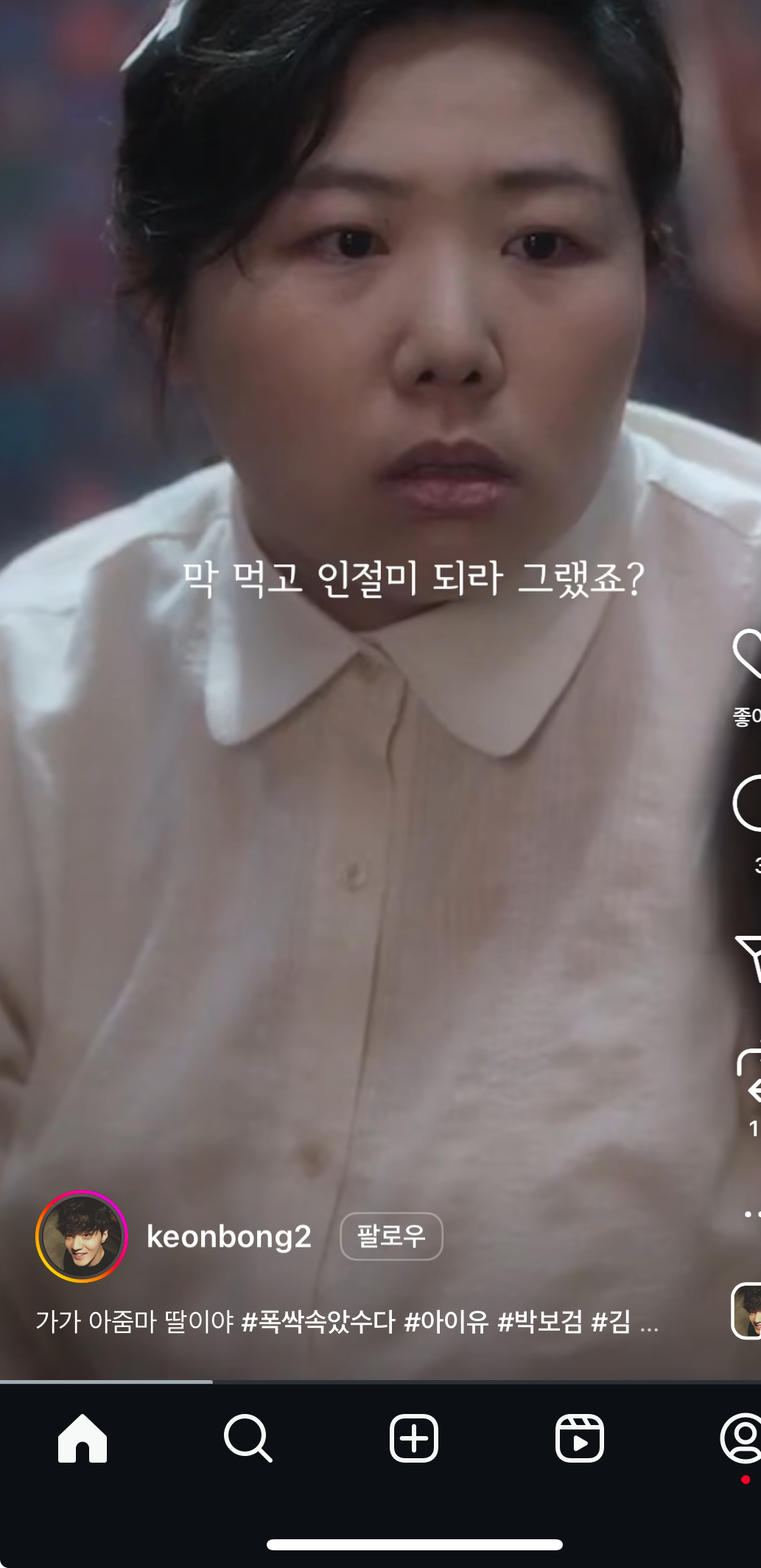 [잡담] 폭싹 이 배우 박화영 메인 주인공 아녀?? | 인스티즈
