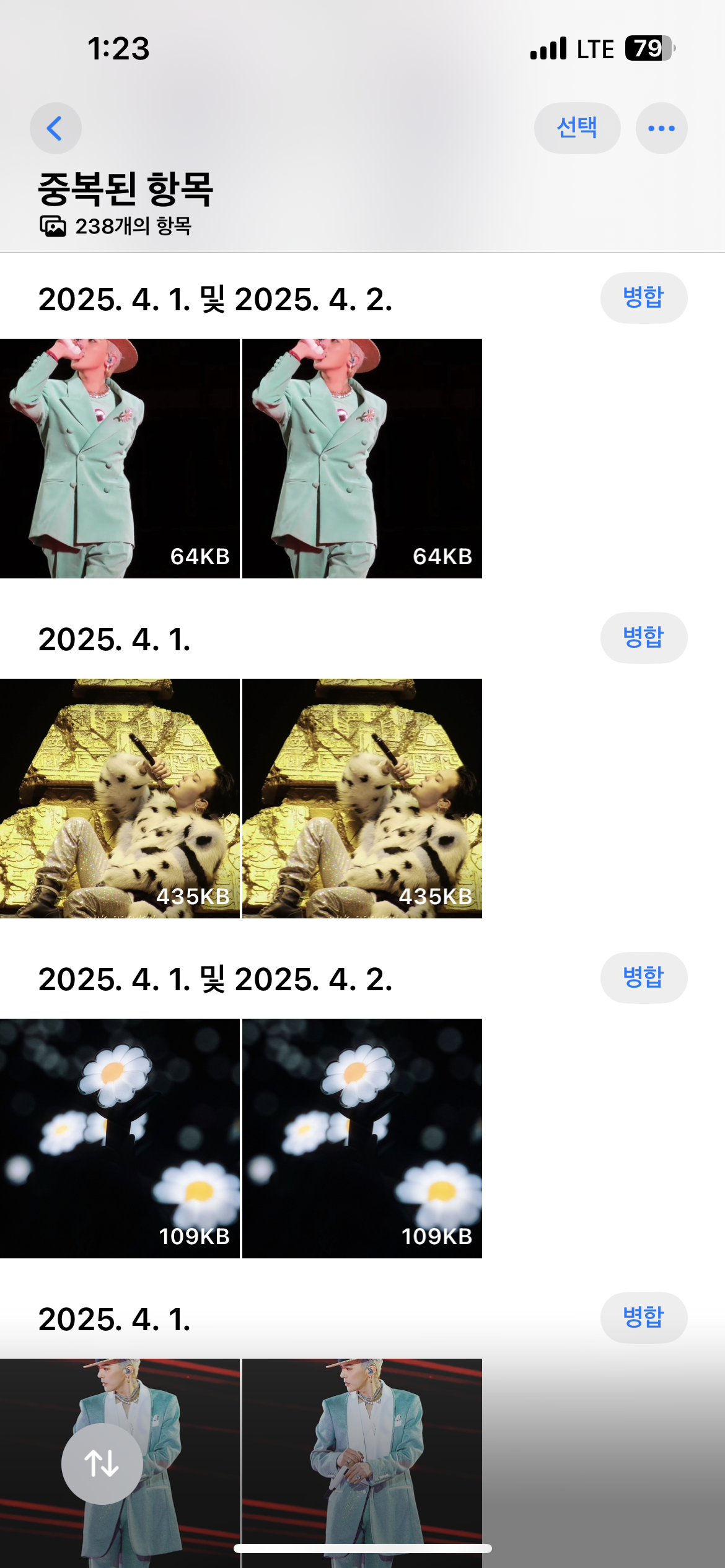 [잡담] 중복된 사진 보여주기 하자ㅋㅋㅋ | 인스티즈