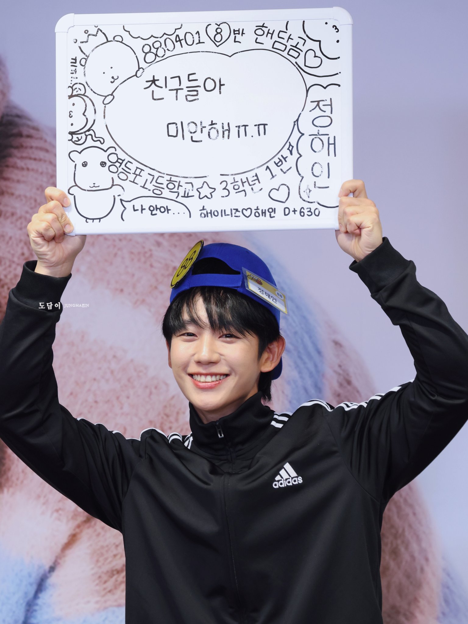 [잡담] 정해인 유행하는? 팬싸템 한거 주워왔는데 | 인스티즈