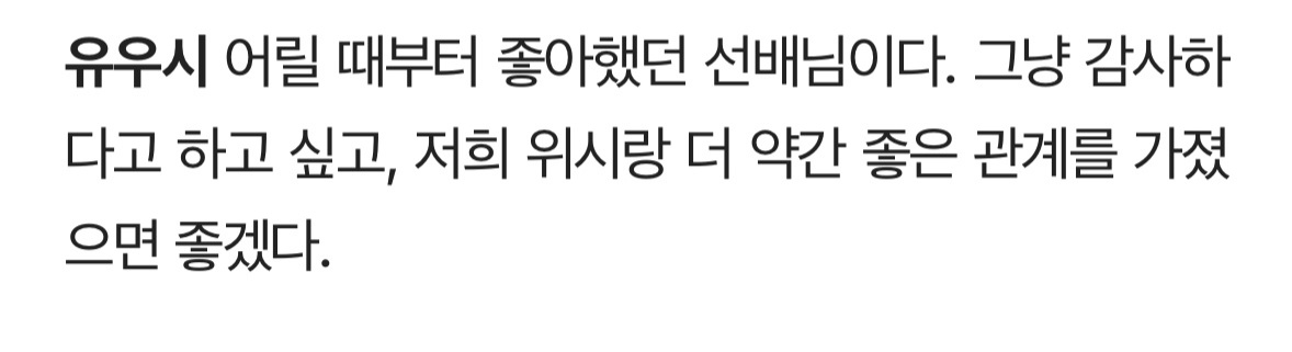 [잡담] 나 유우시 ㅋㅇ팬인건 알았는데 | 인스티즈