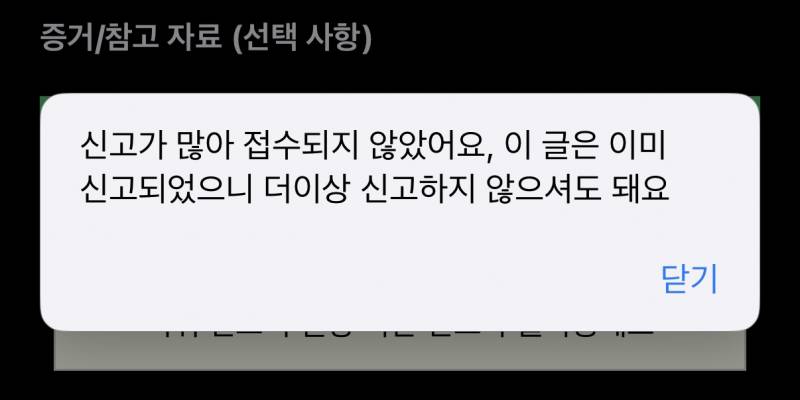 [잡담] 인티 원래 내 글에 달린 댓글은 신고 못해? | 인스티즈