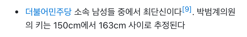 [잡담] 한동훈은 대체 키가 몇일까? | 인스티즈