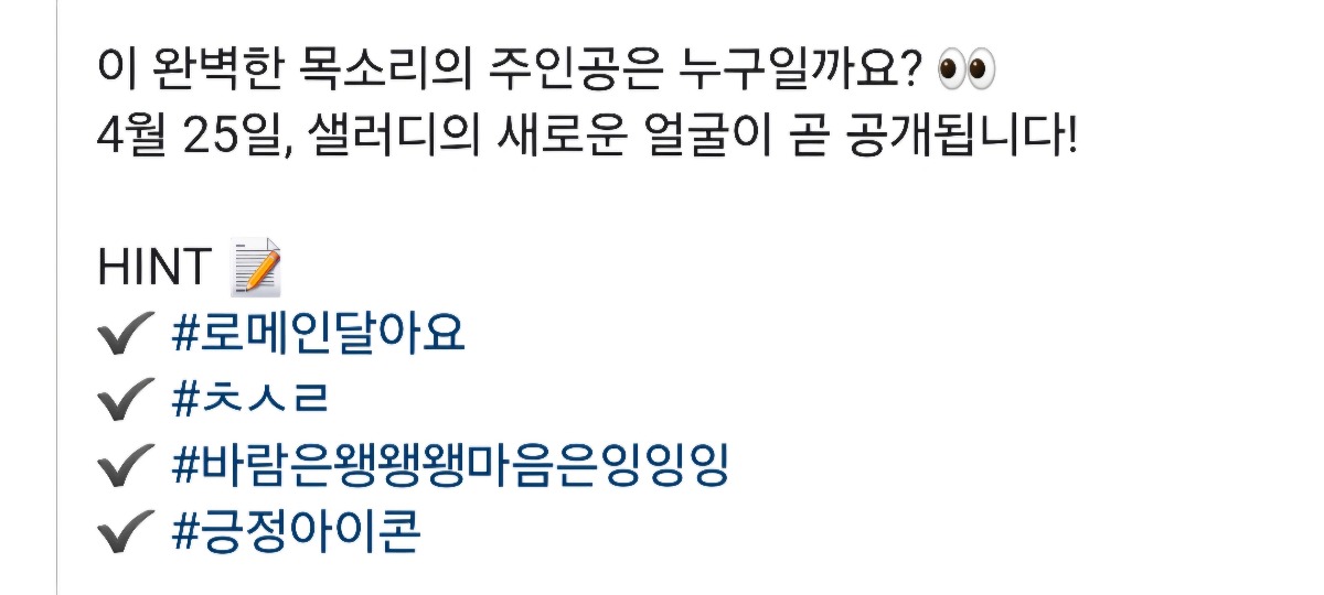 [잡담] 샐러디의 새로운 모델이라는데 | 인스티즈